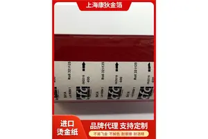 康狄金箔 通用金银色 电化铝 精细烫印不飞金 提升质感