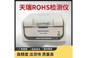 可议价高销量rohs检测仪，专业检测RoHS1.0，RoHS六项，厂家直供