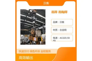 50吨电子吊秤 工业无线传输蓝牙连接打印配大屏幕行车吊钩秤