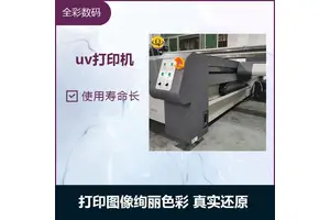 2030uv打印机 墨盒整齐放置 合理利用空间 耗能低 噪音小