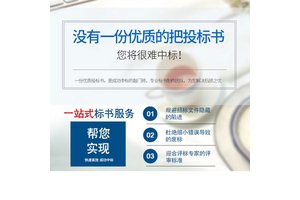 西安标书食堂服务、食材线材投标文件 小金标满足企业需求靠谱放心