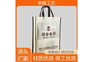 安峰工艺 企业活动宣传无纺布袋 彩印无纺布立体袋 厂家定制