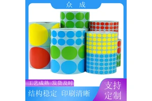 加工 卷筒标签 印刷清晰美观大方 适用于酒水电器