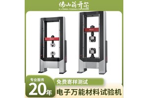 鲲鹏BOYI电子万能试验机 支持试验结果曲线分析及重新计算 进口替代