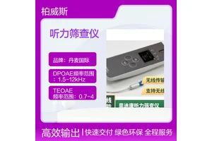 OtoRead新生儿便携式耳声发射测试仪 便于携带