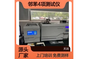 天瑞Rohs2.0仪器UPY-100-邻苯4项测试仪ROHS2.0环保分析仪