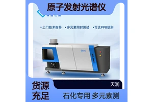 ICP700T 电感耦合等离子体原子发射光谱仪 工作频率为27.12MHz