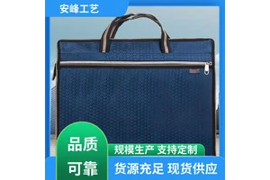 安峰工艺 新款男士手提商务包 大容量会议袋公文包 工厂货源
