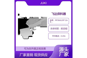 原装进口 JUKI飞达-Feeder-贴片机电动带式供料器