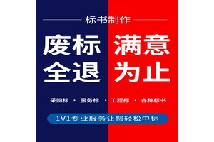 咸阳代写标书灯具采购投标文件 小金标满足企业需求靠谱放心