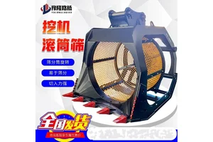 挖掘机液压滚筒筛网格斗旋转筛分笼洗沙筛沙斗河道洗鹅卵石筛选斗