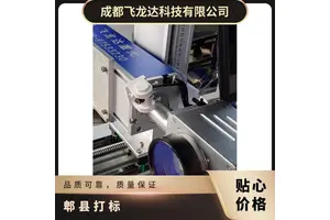 飞龙达激光打标机 金属刻字设备 220V 800*650尺寸