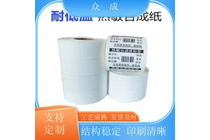 加工 铜版纸标签 多种材质可选可定制 适用于电器电子