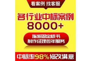 咸阳标书市政工程经营管理服务投标文件 小金标完善的售后体系