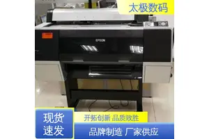 微压电喷头 上门/远程安装 贴画菲林打印机 二手改装 太极数码