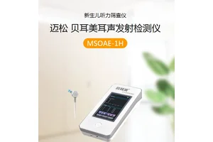 国产新生儿听力筛查仪 贝耳美耳声发射检测仪MSOAE-1T