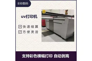 2513uv打印机 打印图像效果逼真 自动墨滴补偿 打印清晰 高速打印