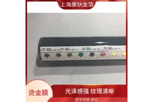 康狄金箔 皇冠烫金纸 耐磨损不易褪色 多种颜色可选