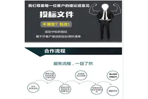 汉中代写标书土建工程投标文件 小金标完善的售后体系