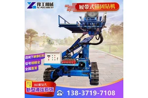 履带式锚固钻机护坡钻车柴动电动自行走液压旋转基坑支护锚杆钻机