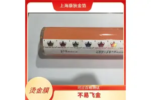 酒瓶玻璃瓶烫金纸 线条色块满版烫印 提升包装质感 适合礼品装饰