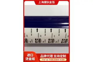 康狄金箔 日本尾池 真皮 化妆品 电化铝批发 不易飞金 色彩鲜明