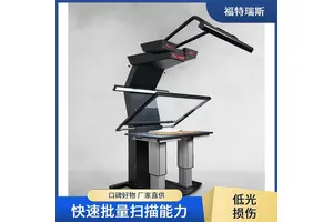福特瑞斯 高速不拆卷扫描仪 多功能操作 直观视觉呈现 轻松数字化保存
