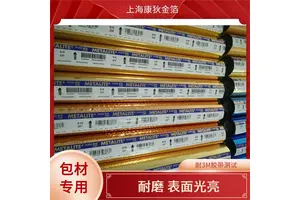 特种纸烫金烫银纸 牢固度好 光泽闪耀夺目 环保材质安全