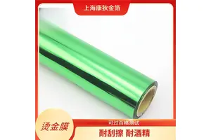 康狄金箔 皮革烫金纸 牢固度好 装饰效果出众 创意设计元素