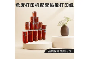 彩色标签可定制危废标签纸 详情请咨询，勿直拍