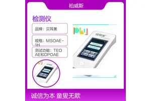 贝耳美全电容式触摸屏耳声发射检测仪MSOAE-1H