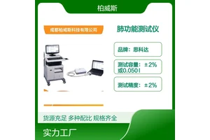思科达 S-980A II肺功能检测仪 早期吸道病疾诊断
