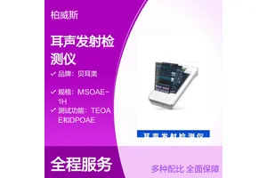 迈松MedSonic贝耳美耳鼻喉科新生儿耳声发射检测仪