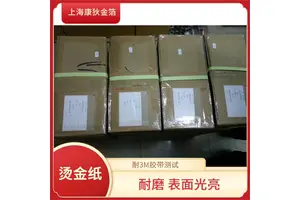 尾池烫金纸 对环境友好 环保材质安全 适合创意手工 康狄金箔