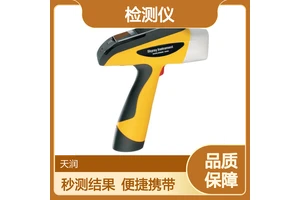 天瑞Explorer5000 手持金属材质检测仪 合金牌号识别 1S出结果