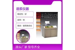 猎德压榨机 电工设备 550W功率 小体积高性能 一站采购