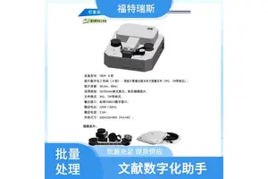 缩微胶片存档机 操作简便 高清晰度图像 多格式支持 福特瑞斯