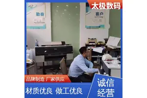 太极数码 二手改装 适用多种介质 贴画菲林打印机 十字套位精准
