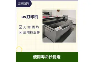 2513uv打印机 发货及时 售后无忧 色彩表现更鲜艳 压电打印喷头