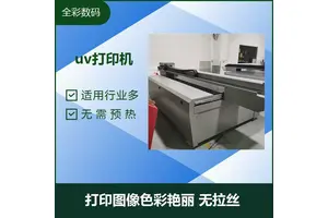 G6uv打印机 省电环保 多种打印模式 高清还原无色差