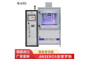 电池臭氧老化试验箱 ANSEROSSIM 6300 动态静态臭氧拉伸测试