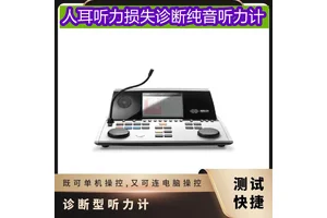 丹麦国际3型诊断型听力计无言语测试多种供电方式可选
