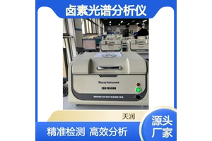 天瑞rohs2.0邻苯检测仪器 EDX1800B分析仪 卤素光谱分析仪 纸箱纸盒