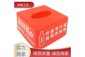 创意酒店抽纸盒 塑料广告纸巾盒 源头厂家 安峰工艺