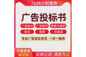 安康标书代写企业经营管理服务投标文件 小金标随时沟通满足需求