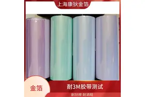 康狄金箔 KOMA烫金纸 工艺精湛独特 操作简单便捷