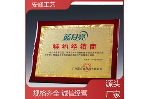 铝片拉丝热转印 砂金奖牌 先进集体单位铜牌 专业定制 安峰工艺