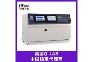 Q-SUN XE-1氙灯老化箱 胶粘剂日晒色牢度测试仪 Q-LAB中国指定代理商