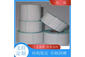 众成 日用不干胶印刷标签 柔性可打印 粘性好 适用于产品外包装