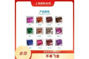 马克笔烫金纸 避免划痕 磨损 耐用不易褪色 适用场景广泛 康狄金箔